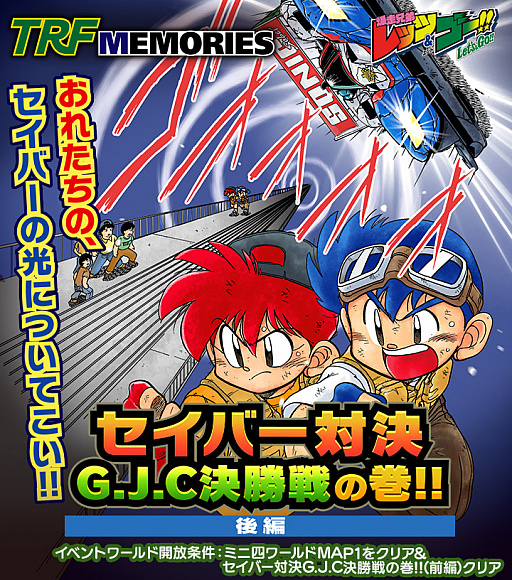 画像ギャラリー No.004のサムネイル画像 / 「ミニ四駆 超速グランプリ」，神速フェスで“ガンブラスター XTO”と“3.5:1 軽量超速ギヤ”が登場。ブラックセイバー プレミアムも