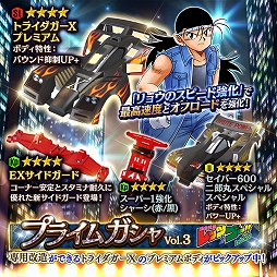 画像ギャラリー No.006のサムネイル画像 / 「ミニ四駆 超速GP」が324（ミニ四）万DL達成。記念ログインボーナスを実施
