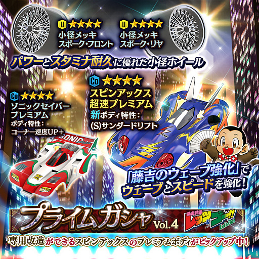 画像ギャラリー No.002のサムネイル画像 / 「ミニ四駆 超速グランプリ」で“スーパーグレート超速グランプリ 〜2021 Spring〜”が開催中