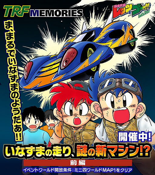 画像ギャラリー No.003のサムネイル画像 / 「ミニ四駆 超速グランプリ」で“スーパーグレート超速グランプリ 〜2021 Spring〜”が開催中