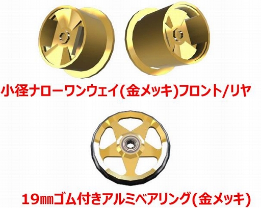 画像ギャラリー No.006のサムネイル画像 / 「ミニ四駆 超速グランプリ」にブロッケンギガント・ブラックSPが登場