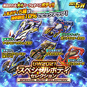 画像ギャラリー No.013のサムネイル画像 / 「ミニ四駆 超速グランプリ」にブロッケンギガント・ブラックSPが登場