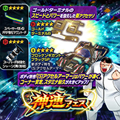 画像ギャラリー No.014のサムネイル画像 / 「ミニ四駆 超速グランプリ」にブロッケンギガント・ブラックSPが登場