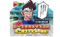 画像ギャラリー No.011のサムネイル画像 / 「ミニ四駆 超速グランプリ」1.5周年で1500スターコインを配布