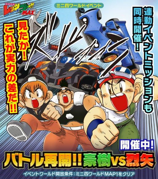 画像ギャラリー No.001のサムネイル画像 / 「ミニ四駆 超速グランプリ」に新パーツ“シャドウブレイカー Z-3”が登場