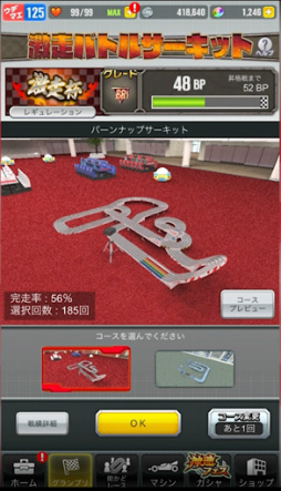 画像ギャラリー No.001のサムネイル画像 / 「ミニ四駆 超速グランプリ」，神速フェスSPに“ブレイジングマックス”が登場