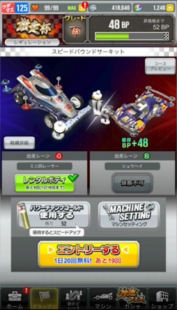 画像ギャラリー No.003のサムネイル画像 / 「ミニ四駆 超速グランプリ」，神速フェスSPに“ブレイジングマックス”が登場