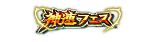 画像ギャラリー No.002のサムネイル画像 / 「ミニ四駆 超速グランプリ」,新モード“連続リミテッド”登場