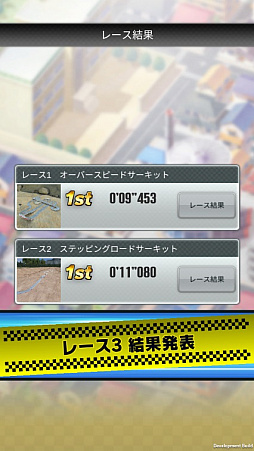 画像ギャラリー No.006のサムネイル画像 / 「ミニ四駆 超速グランプリ」,新モード“連続リミテッド”登場