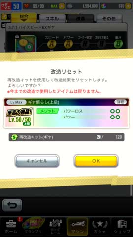 画像ギャラリー No.007のサムネイル画像 / 「ミニ四駆 超速グランプリ」,MSシャーシ登場や5大新機能追加などの大型アップデート“Ver.1.13”実装