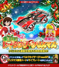 画像ギャラリー No.005のサムネイル画像 / 「ミニ四駆 超速グランプリ」,“ジャドーエース FULL LASER”が神速フェスに登場