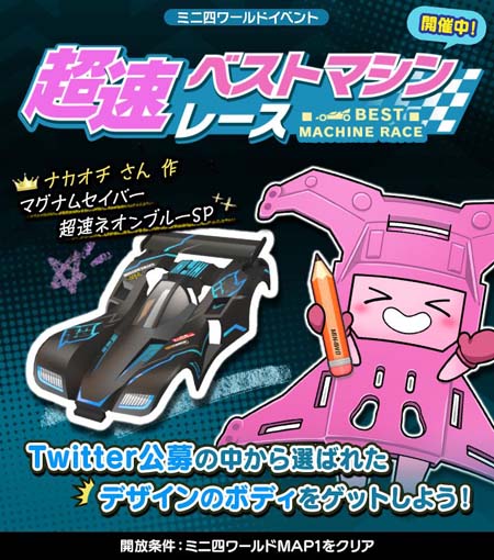 画像ギャラリー No.015のサムネイル画像 / 「ミニ四駆 超速グランプリ」,神速フェス36弾&37弾が開催中。超速ベストマシンレースもスタート