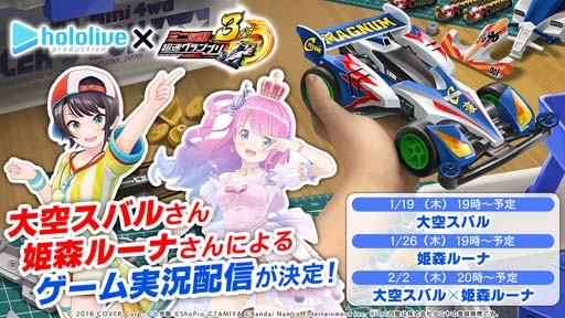画像ギャラリー No.016のサムネイル画像 / 「ミニ四駆 超速グランプリ」,神速フェス36弾&37弾が開催中。超速ベストマシンレースもスタート