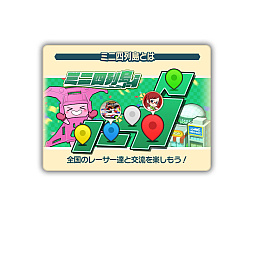 画像ギャラリー No.010のサムネイル画像 / 「ミニ四駆 超速グランプリ」,“ミニ四駆の日(3月24日)”記念でライトニングマグナムが登場
