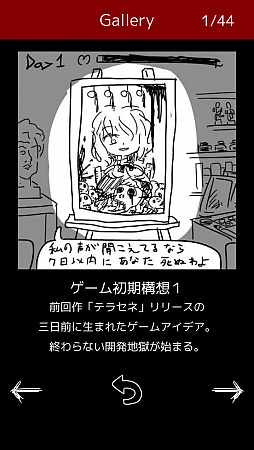 画像ギャラリー No.002のサムネイル画像 / ホラーADV「まつろぱれっと」とディフェンスゲーム「テラセネ」がGoogle Play Passのラインナップに
