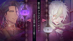 蛇香のライラ 〜Trap of MUSK〜