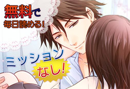 ラブサスペンス乙女ゲーム