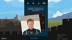画像ギャラリー No.003のサムネイル画像 / 「ゲーム・オブ・スローンズ」コラボの政治ADV「Reigns: Game of Thrones」，Switch版の配信が本日スタート