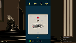 画像ギャラリー No.004のサムネイル画像 / 「ゲーム・オブ・スローンズ」コラボの政治ADV「Reigns: Game of Thrones」，Switch版の配信が本日スタート