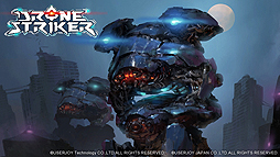 画像ギャラリー No.014のサムネイル画像 / 虫型兵器と戦うVR専用シューティング「DRONE STRIKER」,Steam版の配信が開始