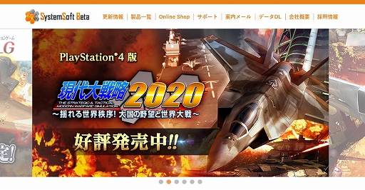 画像ギャラリー No.001のサムネイル画像 / システムソフト・ベータが公式サイトをリニューアル。スマホやタブレットにも対応