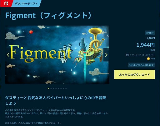 画像ギャラリー No.001のサムネイル画像 / 絵画のような世界が舞台のデンマーク産アクションアドベンチャー「Figment」が4月25日にPS4とSwitchで配信