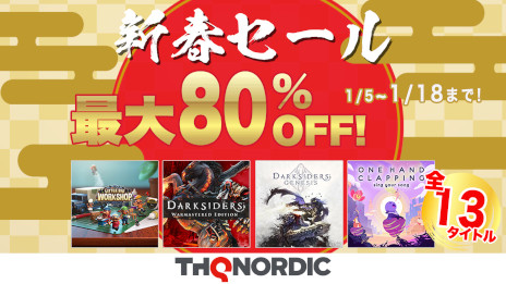 画像ギャラリー No.001のサムネイル画像 / THQ Nordic，Switch向け13タイトルを対象とした“新春セール”を開催中。「Darksiders Warmastered Edition」が70％オフ