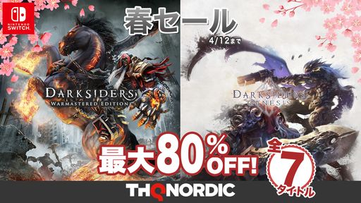 画像ギャラリー No.001のサムネイル画像 / 「Darksiders Warmastered Edition」など,Switch用ソフト7作品が割引価格になる“THQ Nordic春セール第三弾”開催中