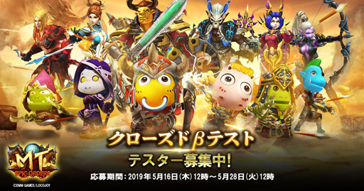 画像ギャラリー No.001のサムネイル画像 / 「MT:エピック・オーダーズ」,クローズドβテストが5月31日18:00に開始。テスターの募集受付が本日スタート