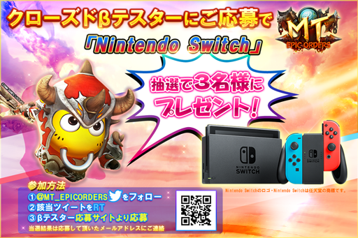 画像ギャラリー No.002のサムネイル画像 / 「MT：エピック・オーダーズ」，App StoreとGoogle Playにて事前登録がスタート。クローズドβテストの参加者も引き続き募集中