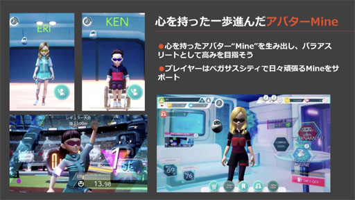画像ギャラリー No.003のサムネイル画像 / パラリンピックの公式ゲーム「The Pegasus Dream Tour」説明会。田畑 端氏が率いる“社会課題を解決する”JP GAMESの展望も明らかに
