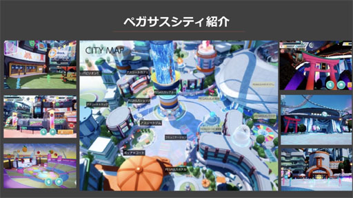 画像ギャラリー No.005のサムネイル画像 / パラリンピックの公式ゲーム「The Pegasus Dream Tour」説明会。田畑 端氏が率いる“社会課題を解決する”JP GAMESの展望も明らかに