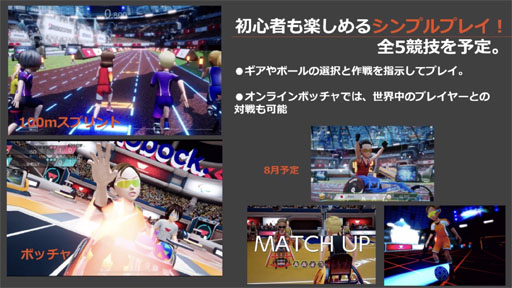 画像ギャラリー No.006のサムネイル画像 / パラリンピックの公式ゲーム「The Pegasus Dream Tour」説明会。田畑 端氏が率いる“社会課題を解決する”JP GAMESの展望も明らかに