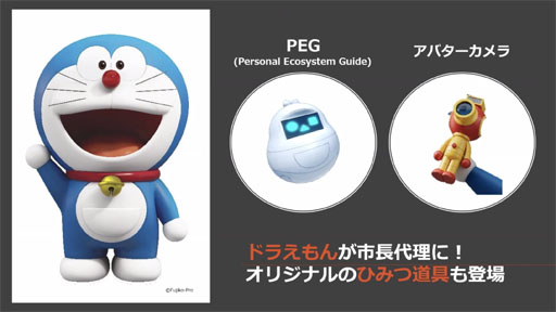画像ギャラリー No.008のサムネイル画像 / パラリンピックの公式ゲーム「The Pegasus Dream Tour」説明会。田畑 端氏が率いる“社会課題を解決する”JP GAMESの展望も明らかに