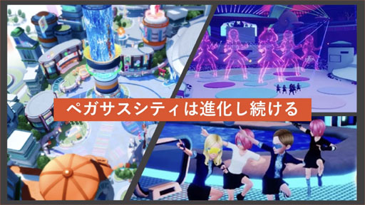 画像ギャラリー No.011のサムネイル画像 / パラリンピックの公式ゲーム「The Pegasus Dream Tour」説明会。田畑 端氏が率いる“社会課題を解決する”JP GAMESの展望も明らかに