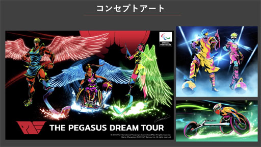画像ギャラリー No.015のサムネイル画像 / パラリンピックの公式ゲーム「The Pegasus Dream Tour」説明会。田畑 端氏が率いる“社会課題を解決する”JP GAMESの展望も明らかに
