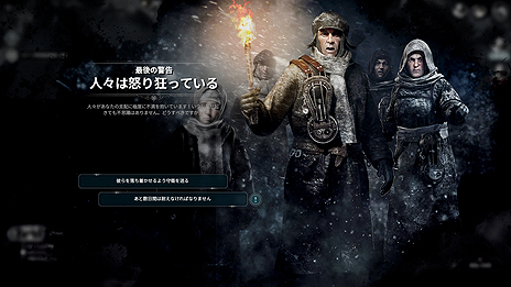 画像ギャラリー No.006のサムネイル画像 / 極寒の世界で地球最後の都市を築く「Frostpunk」，PS4向けパッケージ版の予約受付が本日スタート