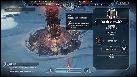 画像ギャラリー No.009のサムネイル画像 / PS4版「Frostpunk」の先行体験会が極寒の地・北海道稚内で1月23日に開催へ。11 Bit Studiosのスタッフもワルシャワから参加