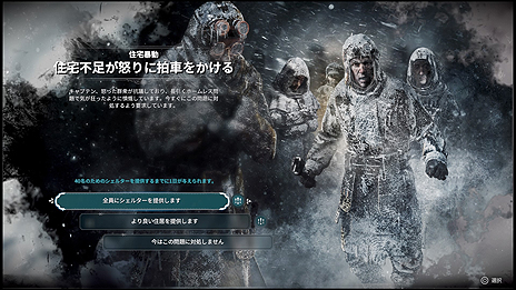 画像ギャラリー No.011のサムネイル画像 / PS4版「Frostpunk」の先行体験会が極寒の地・北海道稚内で1月23日に開催へ。11 Bit Studiosのスタッフもワルシャワから参加