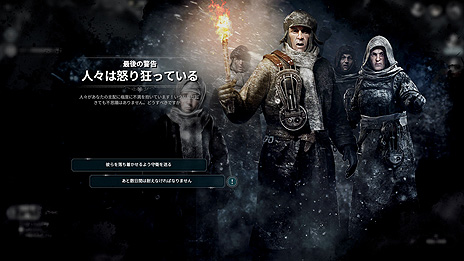 画像ギャラリー No.009のサムネイル画像 / 「Frostpunk」のPS4版とDMM GAME PLAYER版が本日リリース。極寒の地で地球最後の都市を築く，社会サバイバルシミュレーション