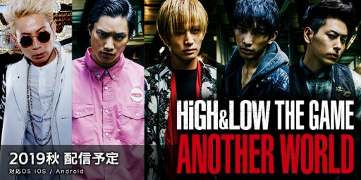 画像ギャラリー No.001のサムネイル画像 / シリーズ初の公式ゲームアプリ「HiGH&LOW THE GAME ANOTHER WORLD」の制作が発表。リリース時期は今秋を予定