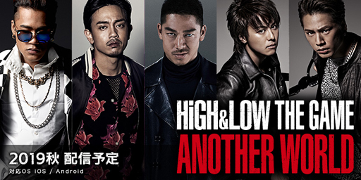 画像ギャラリー No.001のサムネイル画像 / 「HiGH&LOW THE GAME ANOTHER WORLD」のストーリー&キャラクター情報が公開。男たちのプライドをかけた闘いがくり広げられる