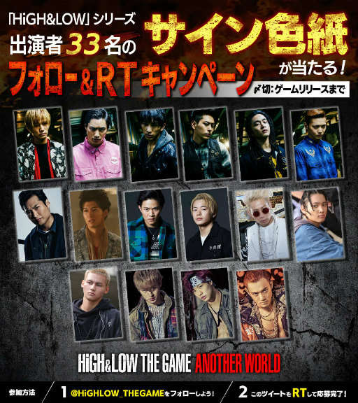 画像ギャラリー No.002のサムネイル画像 / 「HiGH&LOW THE GAME」出演者33名のサイン色紙がプレゼント