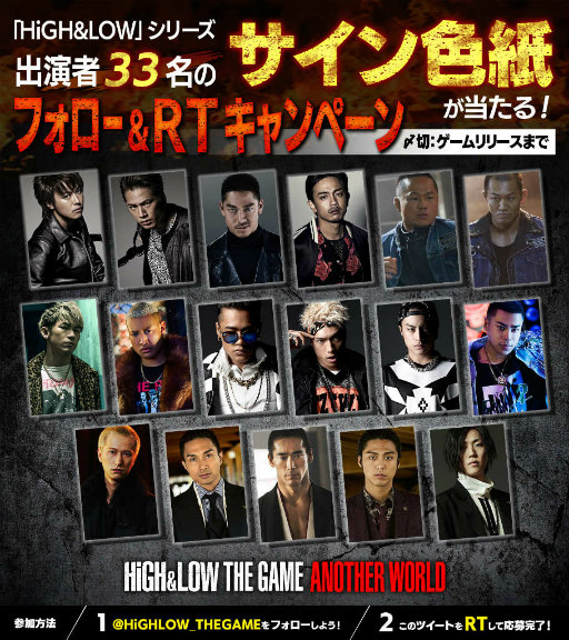 画像ギャラリー No.003のサムネイル画像 / 「HiGH&LOW THE GAME」出演者33名のサイン色紙がプレゼント