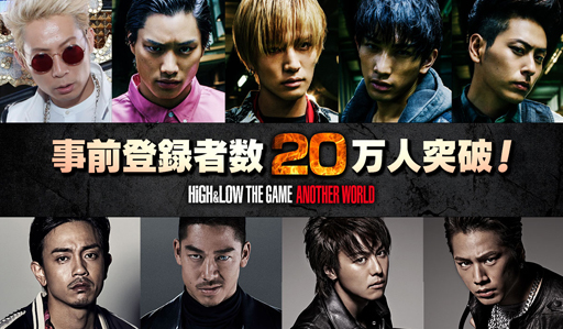 画像ギャラリー No.001のサムネイル画像 / 「HiGH&LOW THE GAME ANOTHER WORLD」，事前登録者数が20万人を突破