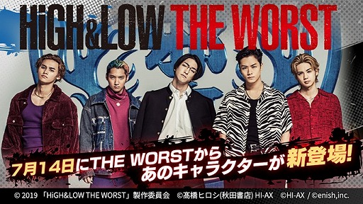 画像ギャラリー No.001のサムネイル画像 / 「HiGH&LOW THE GAME ANOTHER WORLD」,HiGH&LOW THE WORSTコラボがスタート