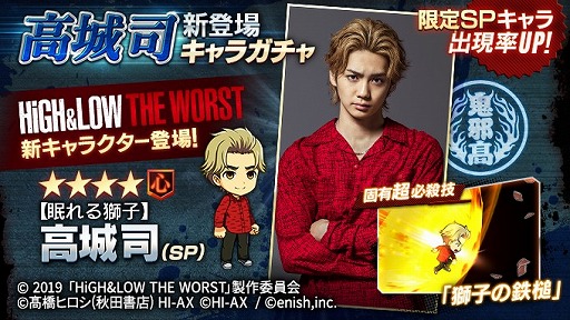 画像ギャラリー No.002のサムネイル画像 / 「HiGH&LOW THE GAME ANOTHER WORLD」,HiGH&LOW THE WORSTコラボがスタート