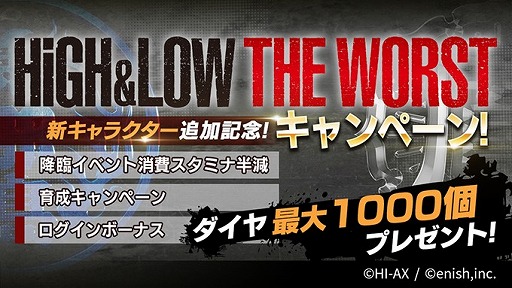 画像ギャラリー No.004のサムネイル画像 / 「HiGH&LOW THE GAME ANOTHER WORLD」,HiGH&LOW THE WORSTコラボがスタート
