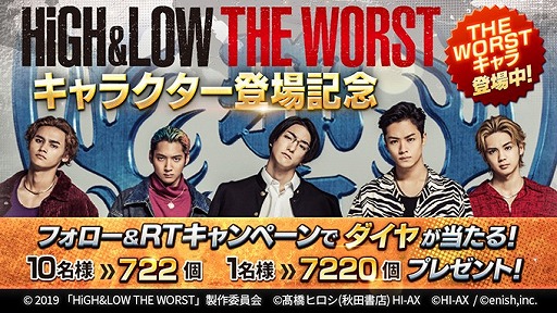 画像ギャラリー No.005のサムネイル画像 / 「HiGH&LOW THE GAME ANOTHER WORLD」,HiGH&LOW THE WORSTコラボがスタート