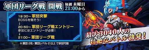 画像ギャラリー No.005のサムネイル画像 / 「Guns of Soul2」の配信と，大規模GvGのβテストがスタート